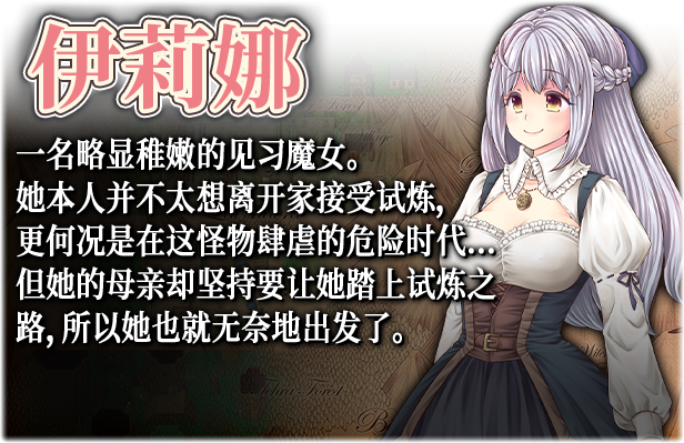 大小姐x管家x魔女之岛 Steam版 RPG 第5张