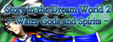 Story in the Dream World 2 –Water Gods and Spirits– 게임 이미지