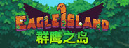 群鹰之岛