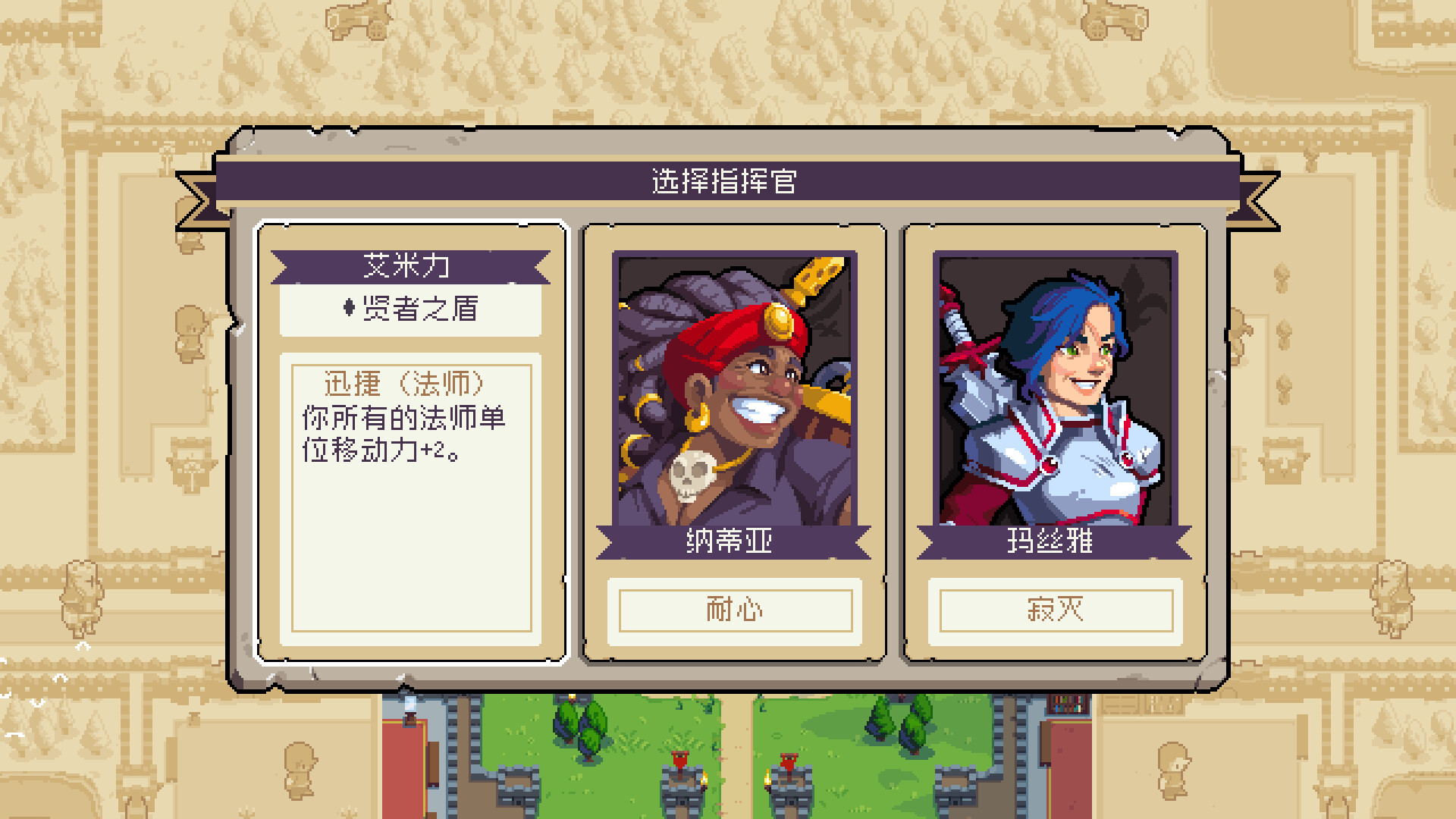 战律2/Wargroove 2 -(v1.2.5c)