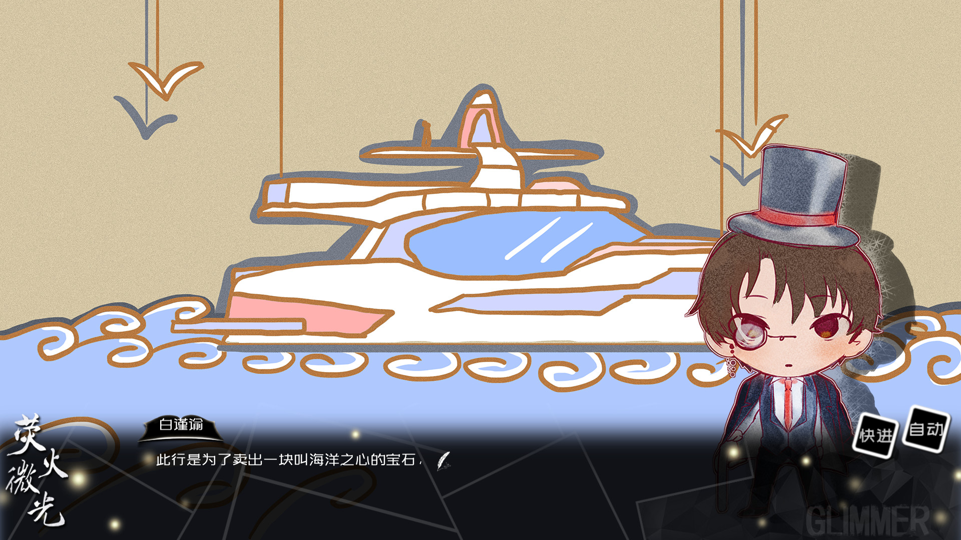 荧火微光 screenshot screenshot 5