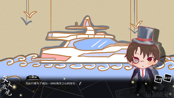 荧火微光