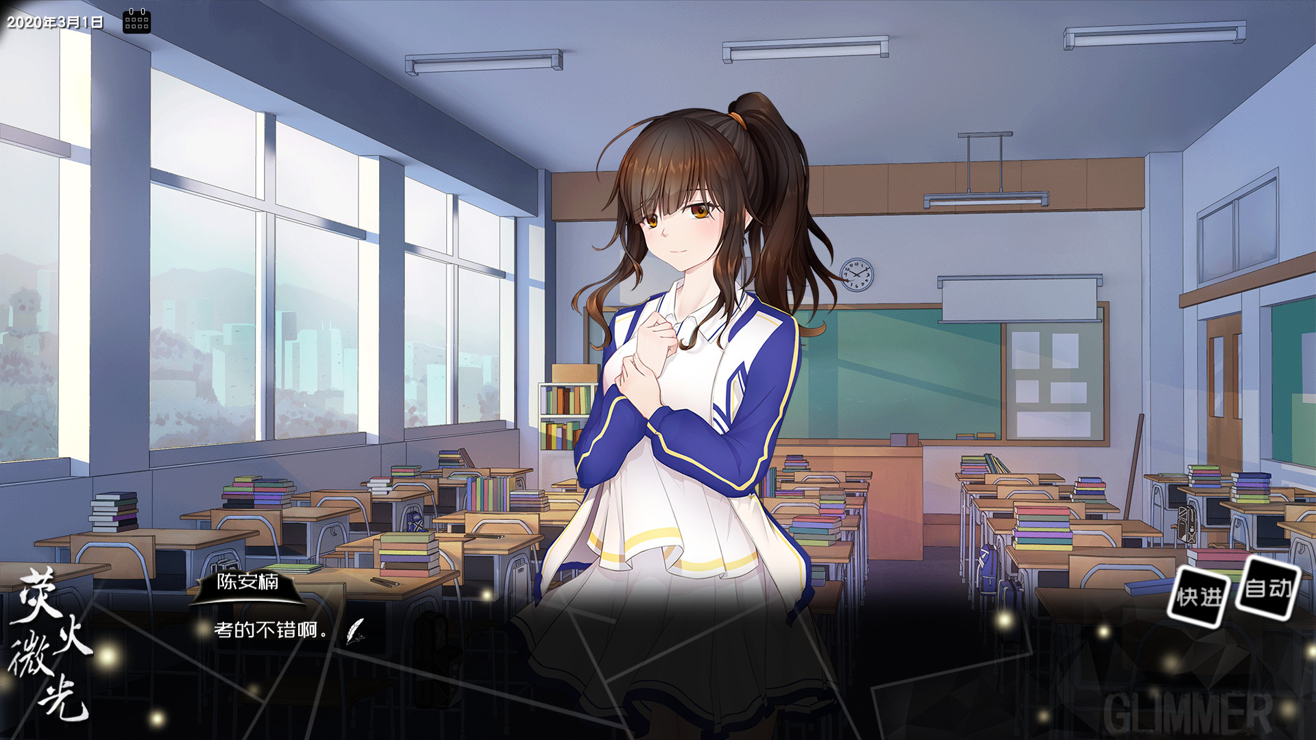 荧火微光 screenshot screenshot 3