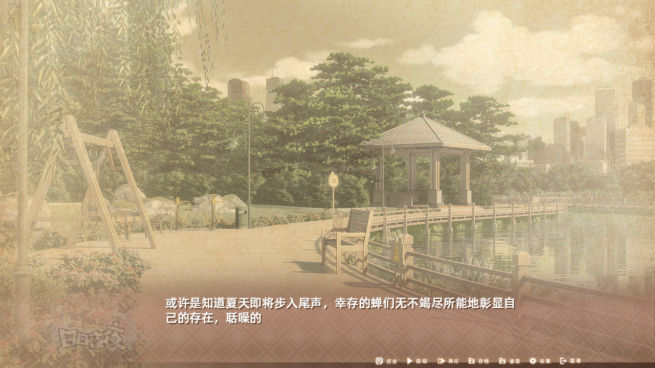 日日夜夜 screenshot 1