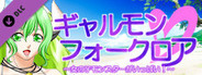 Galmon Folklore~Galmon Encyclopedia~