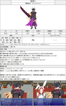 Galmon Folklore~Galmon Encyclopedia~