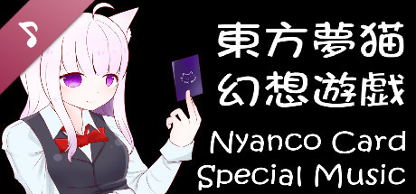 Nyanco Card Special Music