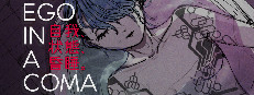 Ego In A Coma (自我、状態、昏睡。) 게임 이미지