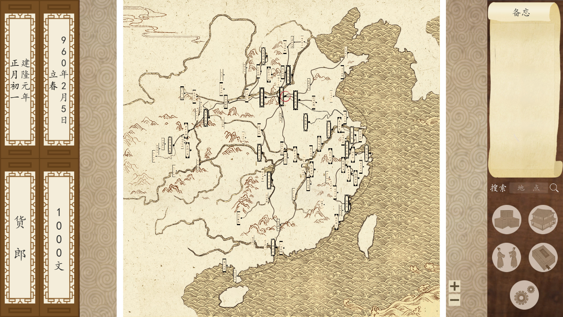 Great Song's Records of Economy #2