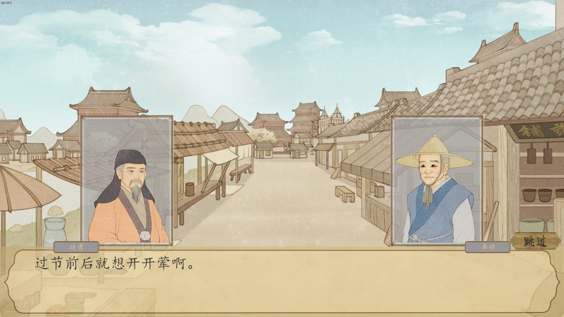 Great Song's Records of Economy #6