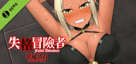 Faild Adventurer Demo