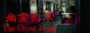 [Chilla's Art] The Ghost Train | 幽霊列車