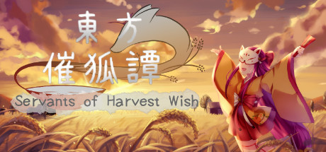 Steam 東方催狐譚 Servants Of Harvest Wish