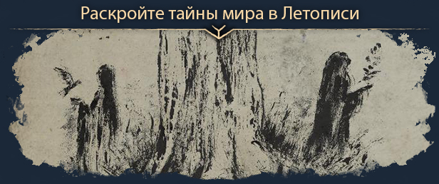 7_chronicle_rus.jpg?t=1618312290