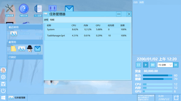 скриншот VUP-Simulatuor 0