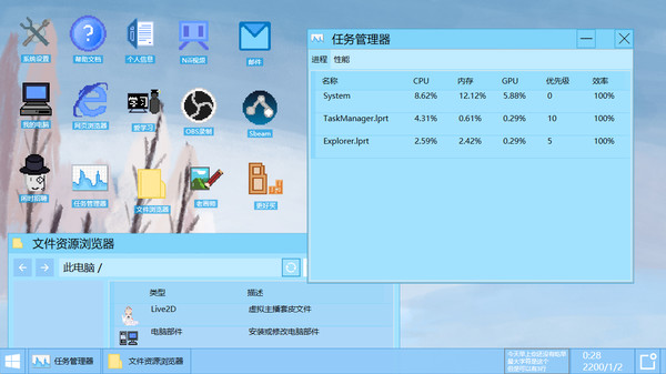 скриншот VUP-Simulatuor 1