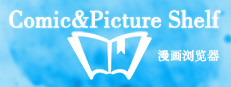 Comic&Picture Shelf 게임 이미지