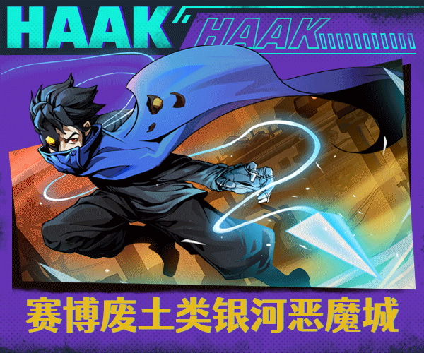 勇敢的哈克|官方中文|本体+1.2.1升补|NSP|原版|HAAK插图 勇敢的哈克|官方中文|本体+1.2.1升补|NSP|原版|HAAK插图