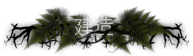 《感染之地(Infected zone)》插图20 《感染之地(Infected zone)》插图20