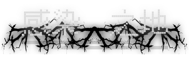 《感染之地(Infected zone)》插图15 《感染之地(Infected zone)》插图15