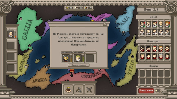 Скриншот из Long Live Caesar