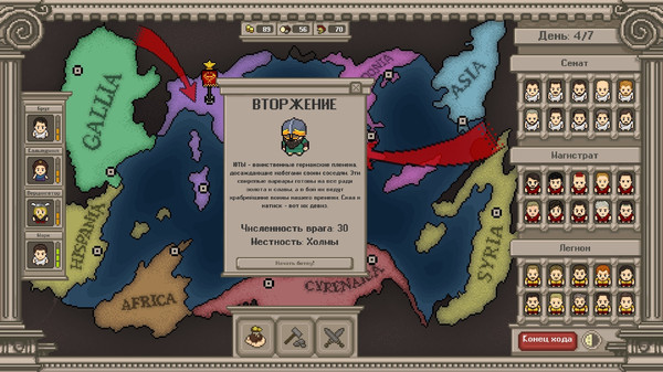 Скриншот из Long Live Caesar