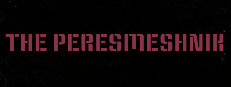 The Peresmeshnik 게임 이미지