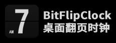 BitFlipClock-桌面翻页时钟 게임 이미지