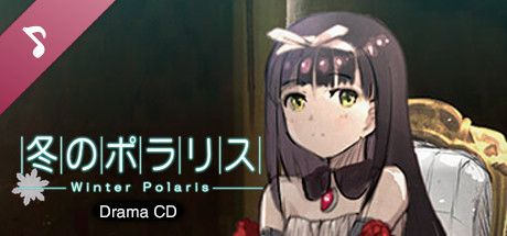 Winter Polaris C97 Drama CD