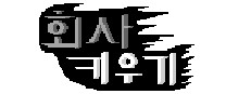 회사 키우기 게임 이미지