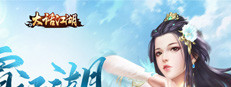 大话江湖 게임 이미지