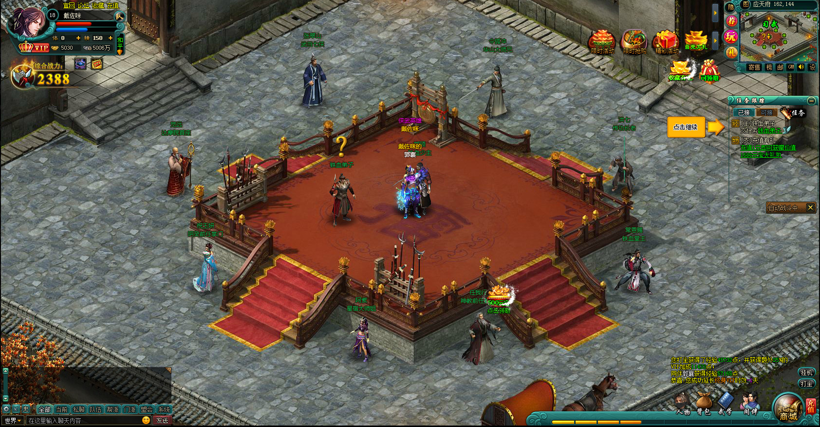 大话江湖 screenshot 1