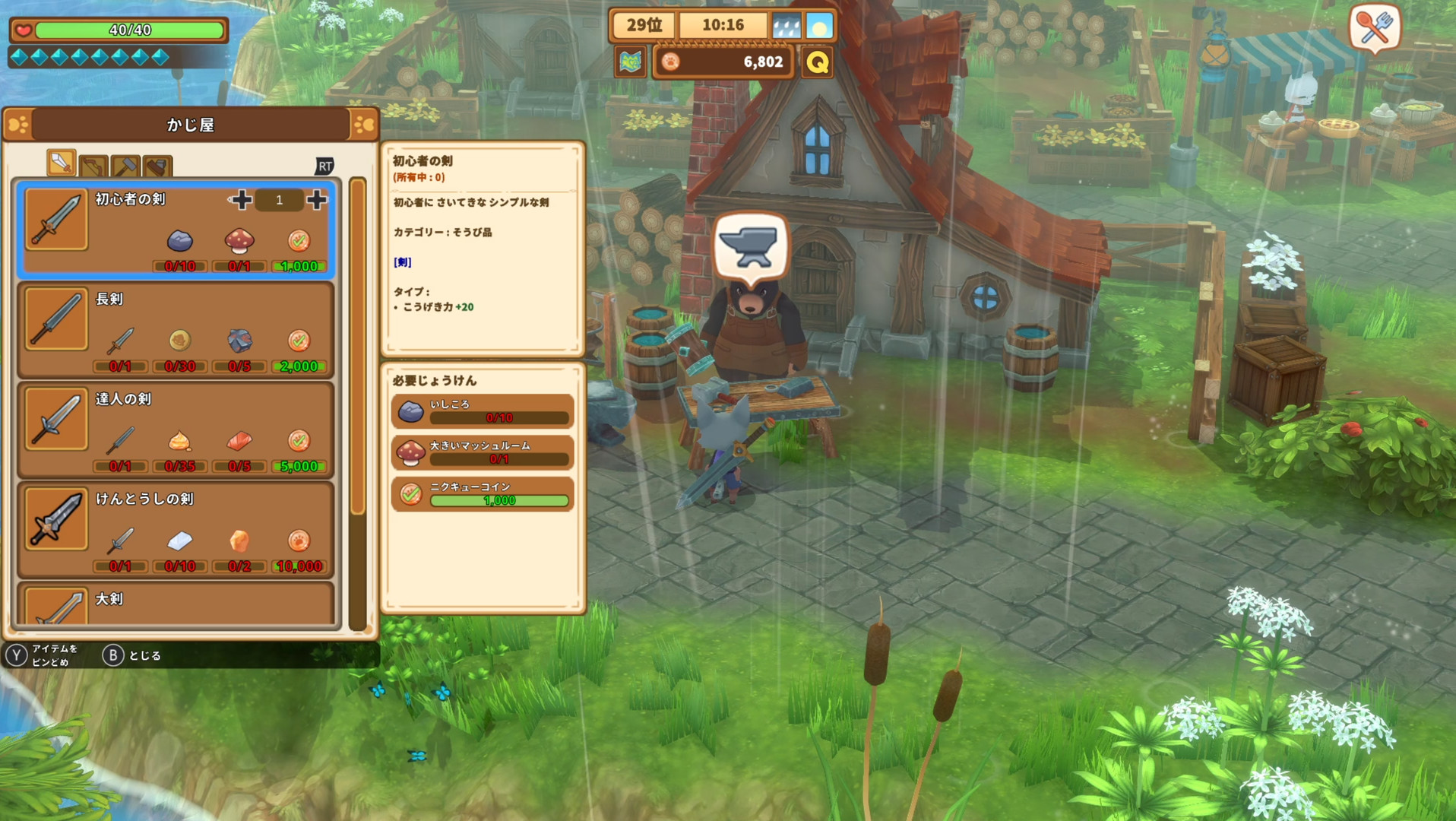 Steam ニャンザの冒険