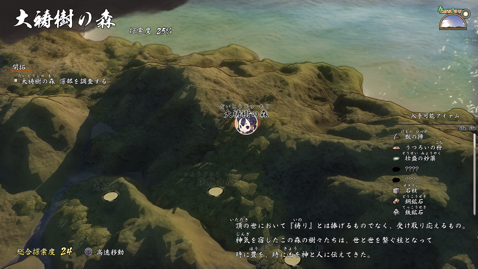 Steam 天穂のサクナヒメ Steam 天穂のサクナヒメ