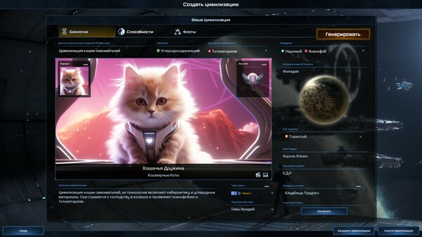 Скриншот из Galactic Civilizations IV