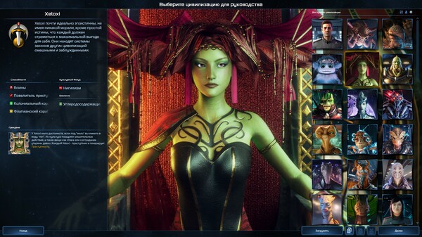 Скриншот из Galactic Civilizations IV