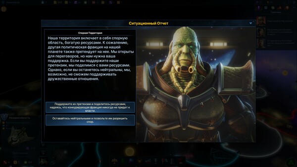 Скриншот из Galactic Civilizations IV