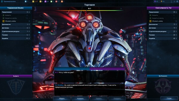 Скриншот из Galactic Civilizations IV