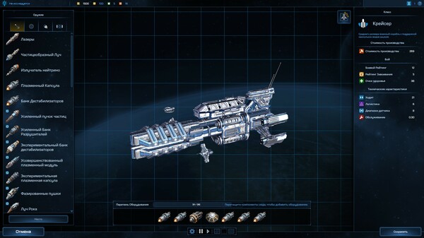 Скриншот из Galactic Civilizations IV