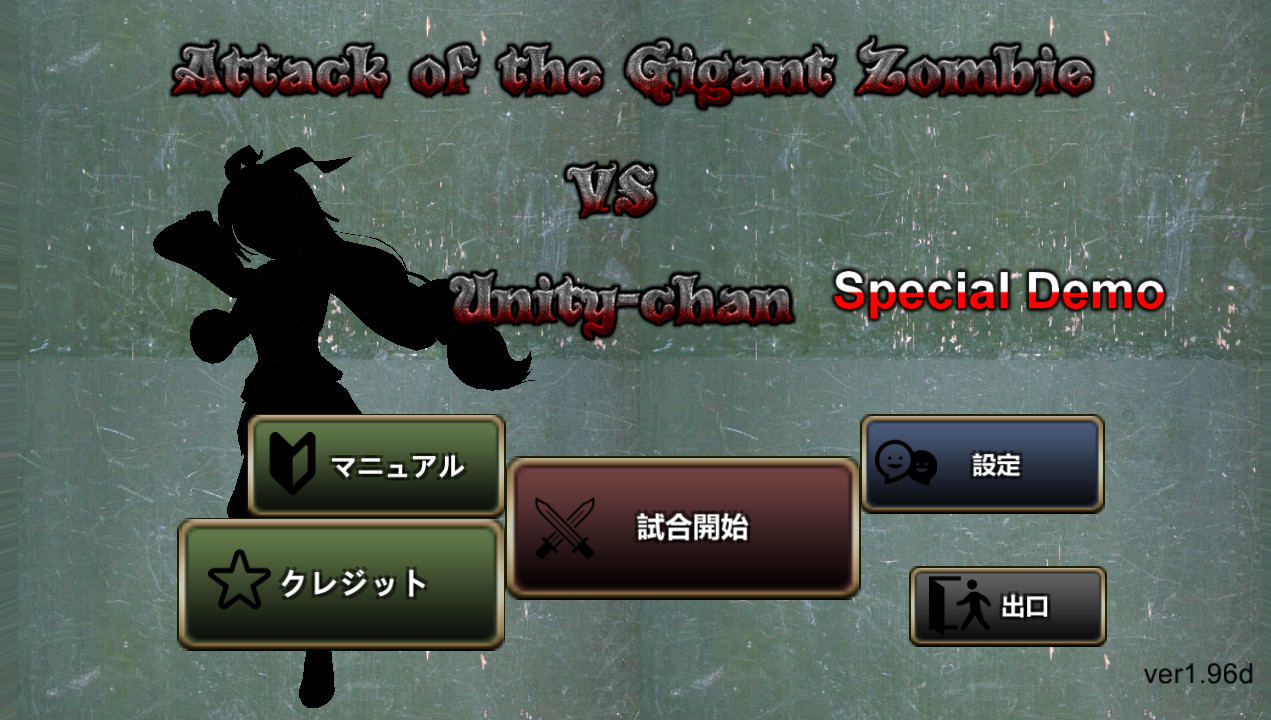 Attack of the Gigant Zombie vs Unity chan Demo Featured Screenshot #1