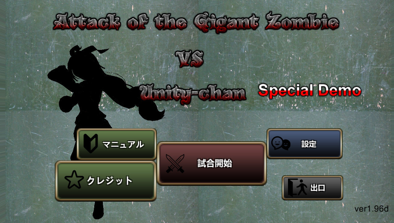 Attack of the Gigant Zombie vs Unity chan Demo #0