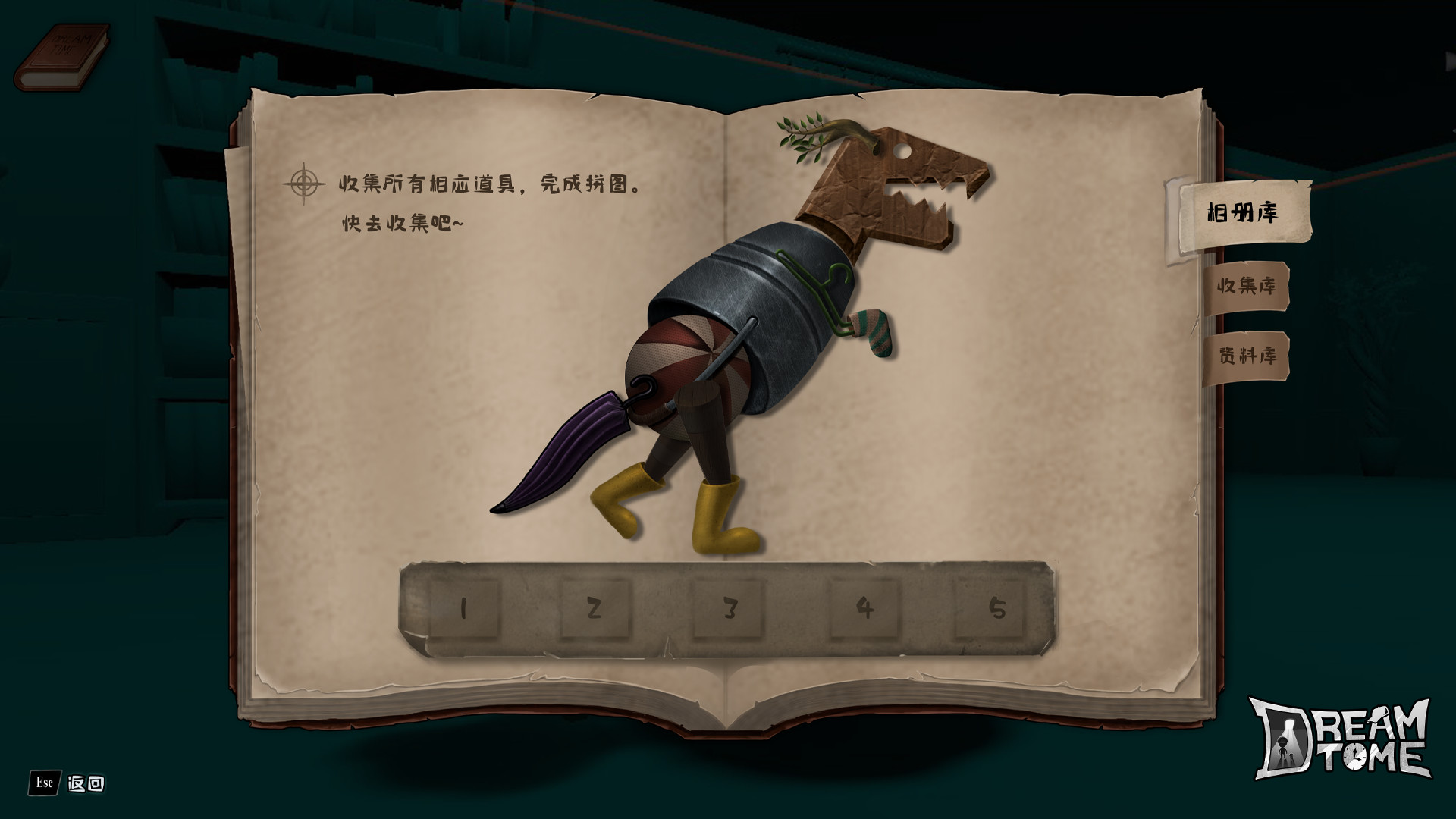 DREAM TIME screenshot 5