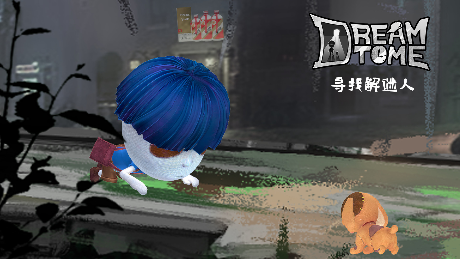 DREAM TIME screenshot 2