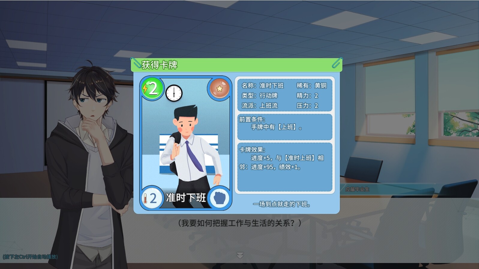 Office Life screenshot 1