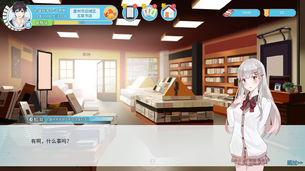 职场浮生记 Office Lifefor windows and Linux 1