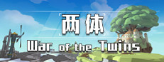 两体 게임 이미지