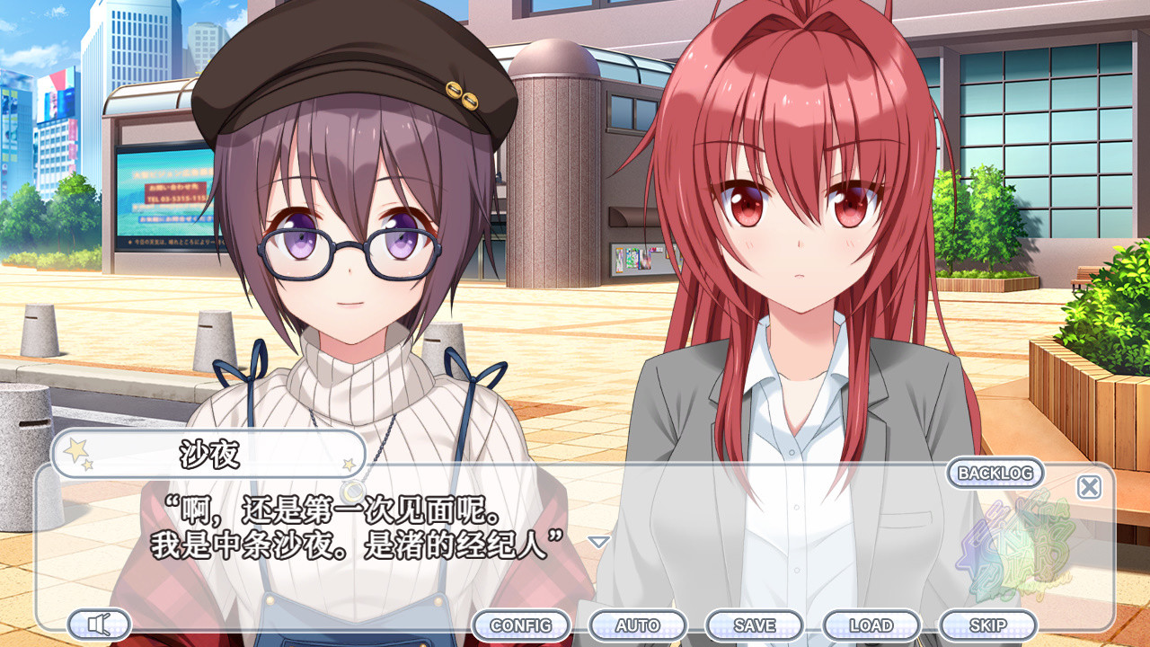 Kirakira stars project Nagisa Demo #6