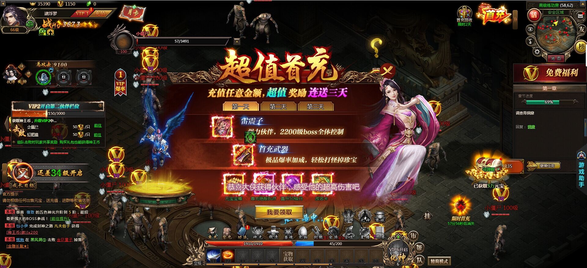 神王之王者之心 #0