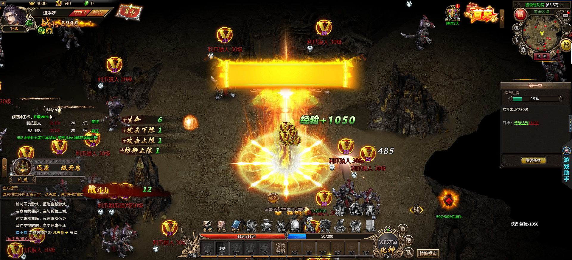 神王之王者之心 #3