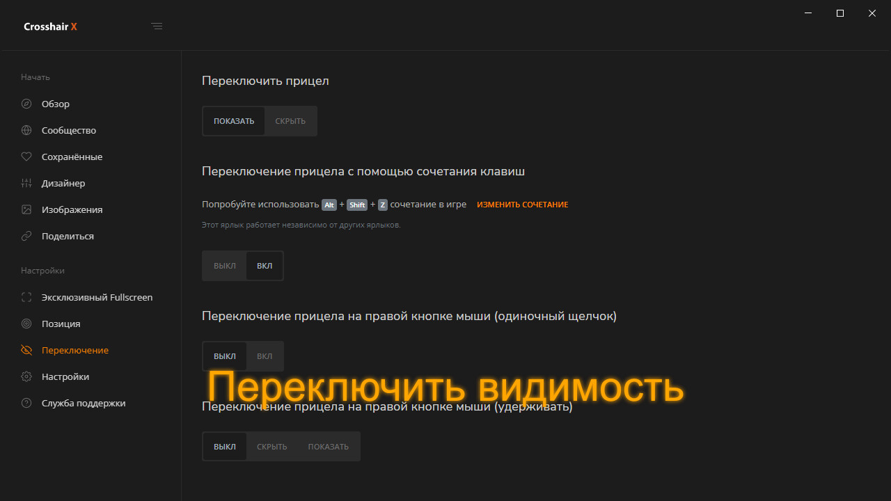 Crosshair X в Steam